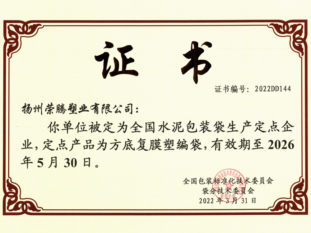 揚州榮騰